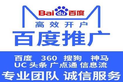 百度信息流广告开户，看这家企业如何逆袭